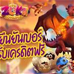 ยืนยันเบอร์ รับเครดิตฟรี
